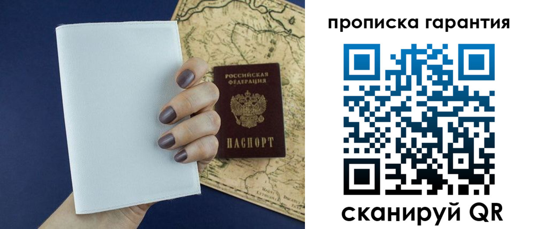 пропишу в квартире в Пушкино