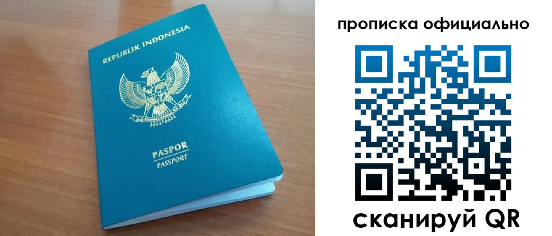 временная регистрация недорого в Пушкино