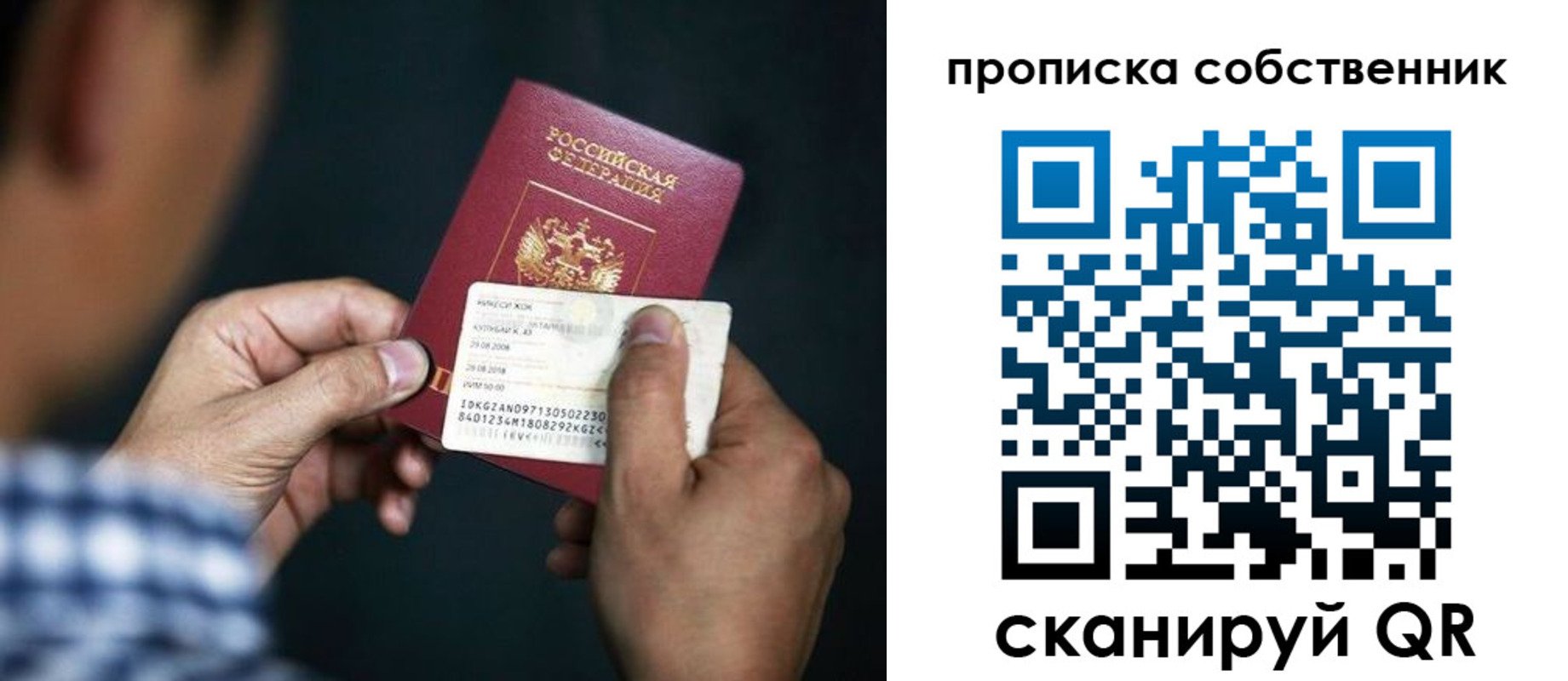 временная регистрация 2025 в Пушкино