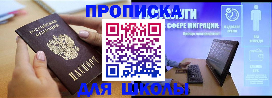 временная регистрация гарантия в Пушкино